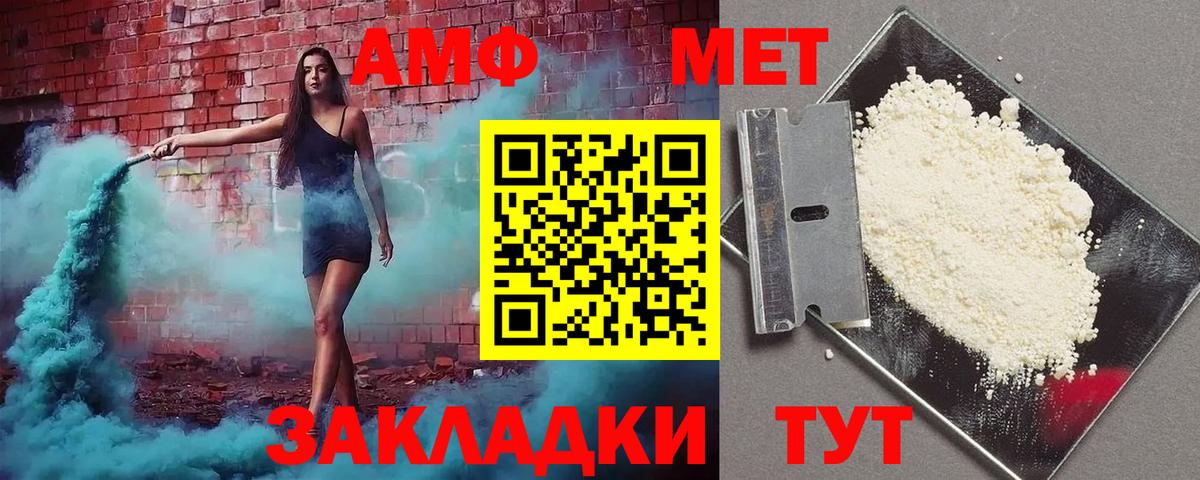 АМФ Premium  АМФЕТАМИН  Семёнов  Вход с VPN 