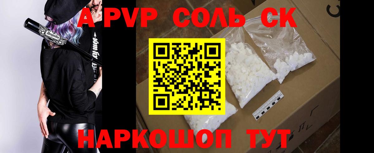 Alfa_PVP мука Семёнов