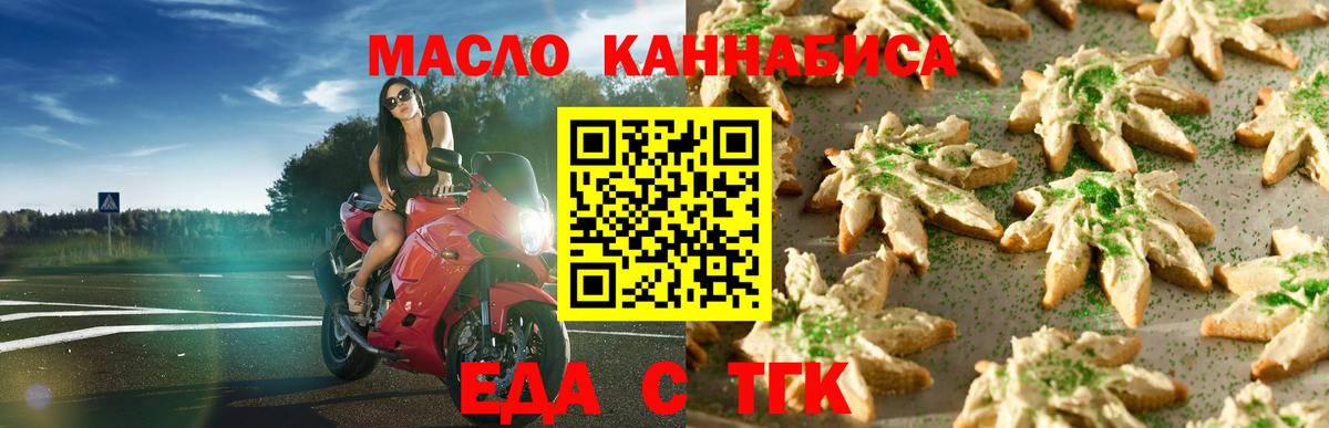 Семёнов  Cannafood марихуана  Вход с VPN 