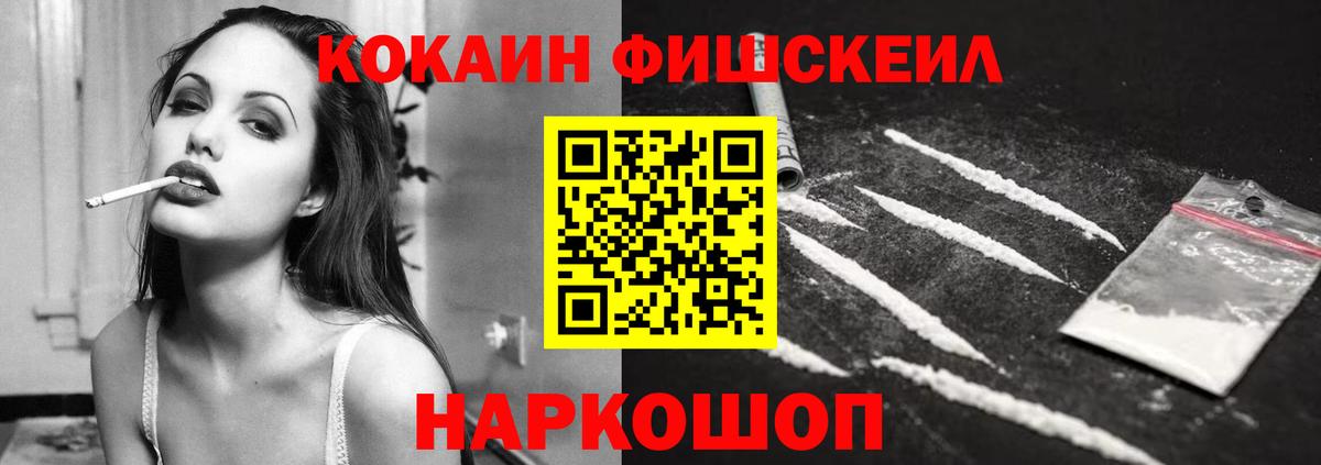 КОКАИН Колумбийский  Вход с VPN  Семёнов 