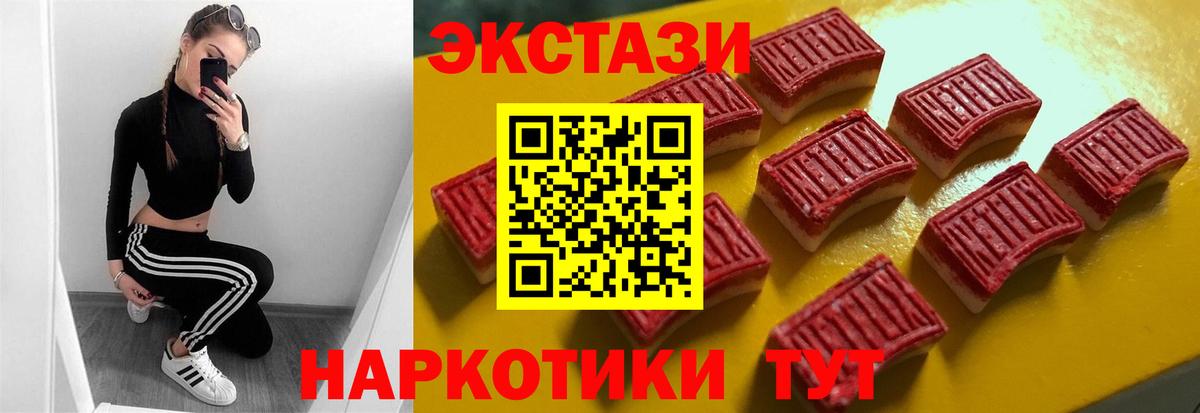 Ecstasy TESLA Семёнов