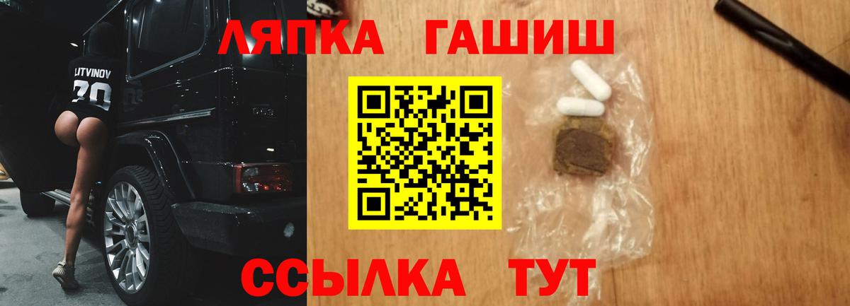 ГАШИШ ice o lator  Вход с VPN  Семёнов  ГАШИШ hashish 