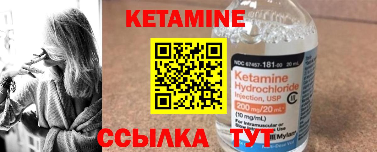 Кетамин VHQ Семёнов