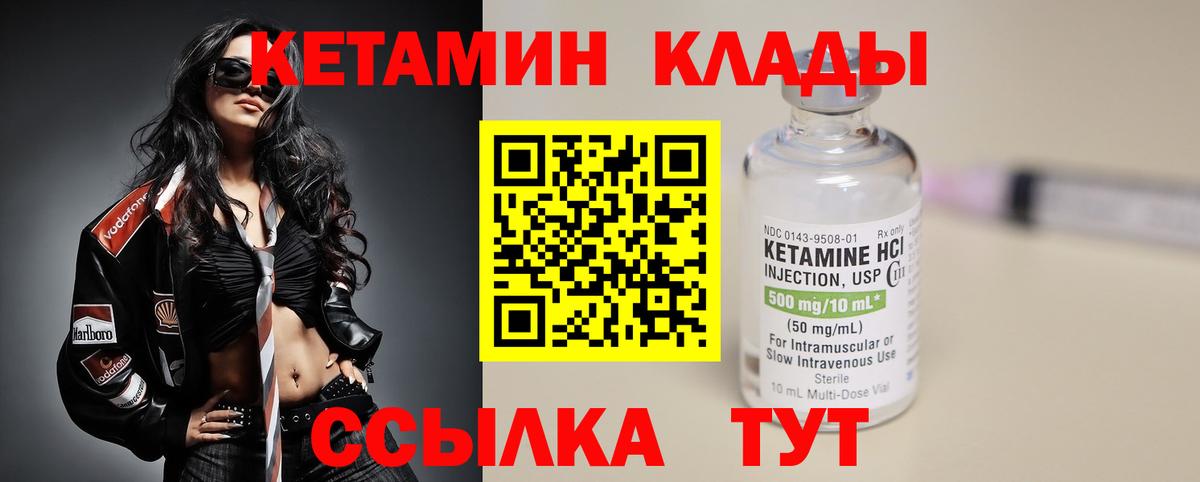 Кетамин ketamine  Вход с VPN  Семёнов 