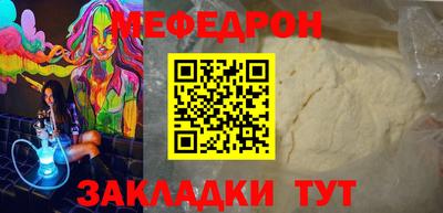 мефедрон мука Ликино-Дулёво