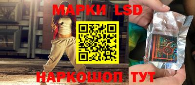 марки lsd Ливны