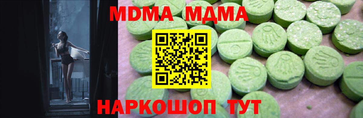MDMA crystal  МДМА  Семёнов  Вход с VPN  МДМА кристаллы 