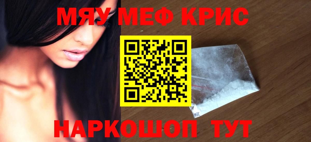 Семёнов  Меф мука  Вход с VPN  Меф VHQ 