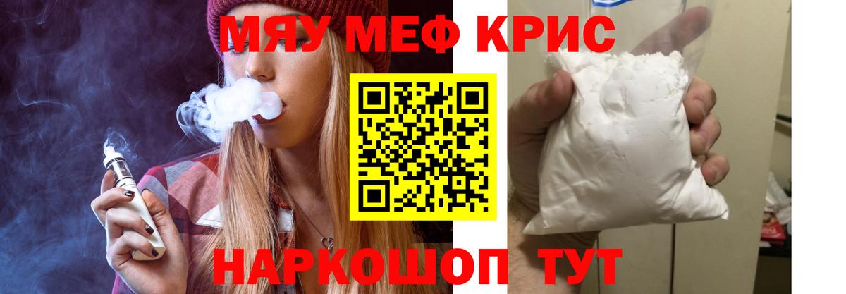 МЕФ кристаллы Семёнов