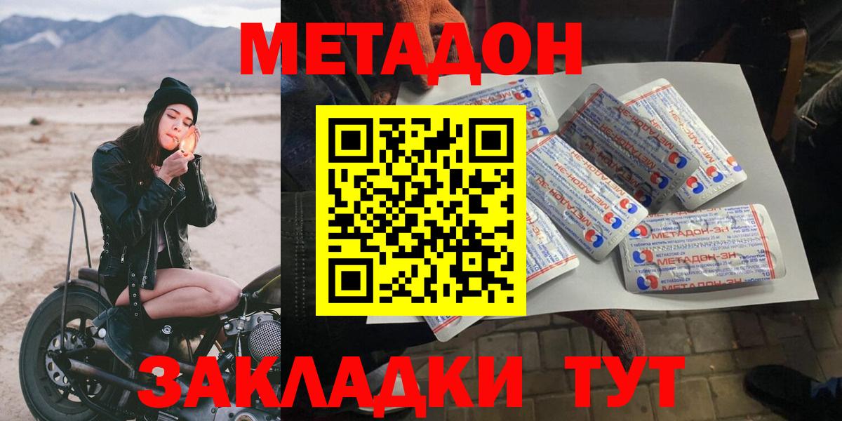 Метадон белоснежный  Вход с VPN  Семёнов 