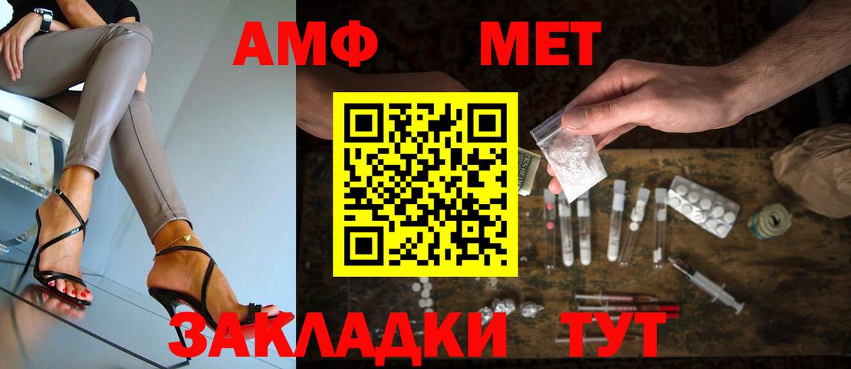 Метамфетамин витя Семёнов