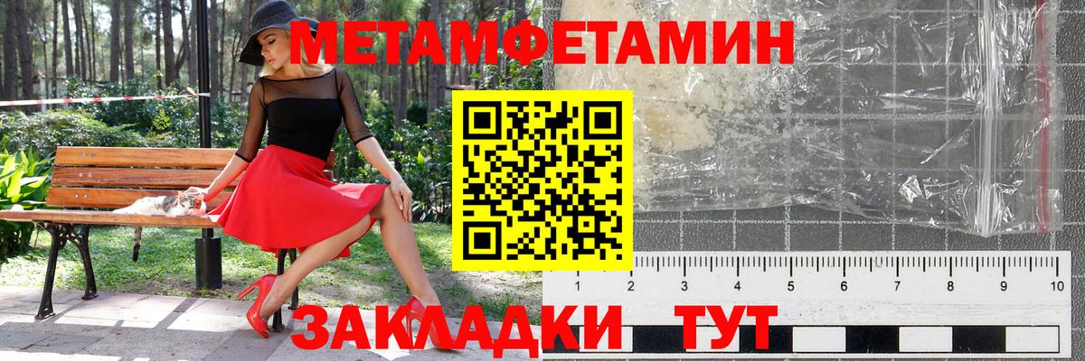 Метамфетамин мет  Первитин  Семёнов  Вход с VPN 