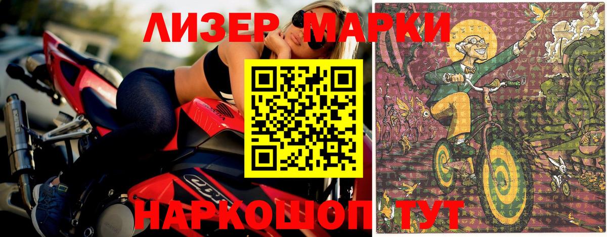 Наркотические марки  Вход с VPN  как найти наркотики  Марки NBOMe 1,8мг  Семёнов 