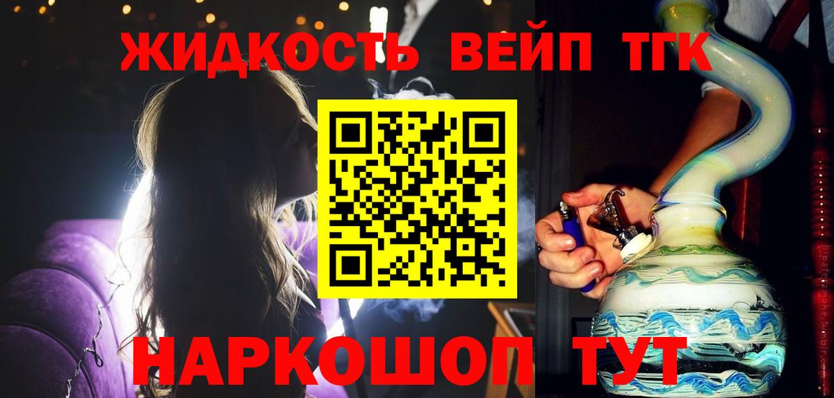 ТГК концентрат Семёнов